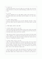 보육교사의 개인적인 자질과 전문적인 자질의 차이점을 설명하고 각각의 자질을 고양 할 수 있는 방안에 대해 서술하시오 4페이지