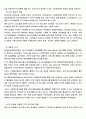 주민 참여복지 실천을 통한 독거어르신 지역안전망 지원 3페이지