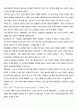 청소년발달 이론 중 피아제 이론에 대한 정리 및 학자의 이론에 대한 비판 5페이지