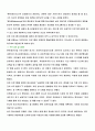 청소년프로그램개발과 평가 리포트 작성 결과 3페이지