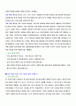 청소년프로그램개발과 평가 리포트 작성 결과 5페이지