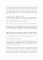 아동학대의 원인은 크게 아동과 부모 가족 사회적 요인에서 기인한다고 볼 수 있다 아동학대의 원인과 아동학대 예방을 위한 노력 강화에 대해 4페이지