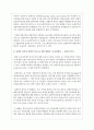 보편적 복지와 선별적 복지 중 어떤 방법이 더 타당한지 충분한 근거를 들어 토론해 봅시다 2페이지
