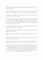가족폭력(특히 배우자 폭력)이 초기부터 잘 드러나 개입이 될 수 있도록 가족폭력의 은폐를 막기 위한 방법에 대해 5페이지