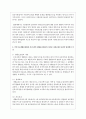 현재 우리나라 공공부조법인 국민기초생활보장법과 이전 법인 생활보호법과의 차이를 사회보장수급권의 입장에서 토론하시오 2페이지