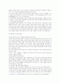 [교육과정A형] 교육에서 구성주의 이론의 정의가 무엇인지 설명하고 구성주의에 근거한 교수-학습의 방법은 무엇이고 어떻게 진행되는지에 대해 구체적으로 논의하시오 7페이지