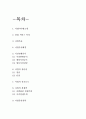 창업계획서- 중고의류 (구제) 오프라인 판매업체 창업 사업계획서 2페이지