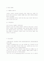 창업계획서- 중고의류 (구제) 오프라인 판매업체 창업 사업계획서 7페이지