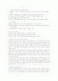 교육평가)아래 사항에 근거하여 만 5세 유아의 ‘예술감수성’ 평정척도 검사도구를 제작하여 제출하시오 5페이지
