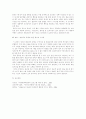 교육평가)아래 사항에 근거하여 만 5세 유아의 ‘예술감수성’ 평정척도 검사도구를 제작하여 제출하시오 6페이지