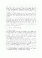 교육공학)교재 1장부터 4장까지(교재 3쪽 ~ 96쪽) 각각의 장에서 자신에게 가장 흥미로웠던 주제를 하나씩 선정하고(총 4개의 주제) 각각의 주제에 관한 핵심내용을 요약 정리하시오 3페이지