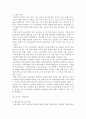 교육공학)교재 1장부터 4장까지(교재 3쪽 ~ 96쪽) 각각의 장에서 자신에게 가장 흥미로웠던 주제를 하나씩 선정하고(총 4개의 주제) 각각의 주제에 관한 핵심내용을 요약 정리하시오 4페이지