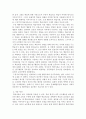 교육공학)교재 1장부터 4장까지(교재 3쪽 ~ 96쪽) 각각의 장에서 자신에게 가장 흥미로웠던 주제를 하나씩 선정하고(총 4개의 주제) 각각의 주제에 관한 핵심내용을 요약 정리하시오 5페이지