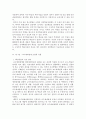 교육공학)교재 1장부터 4장까지(교재 3쪽 ~ 96쪽) 각각의 장에서 자신에게 가장 흥미로웠던 주제를 하나씩 선정하고(총 4개의 주제) 각각의 주제에 관한 핵심내용을 요약 정리하시오 6페이지