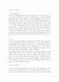 상담심리학)정신분석적 상담이론 인간중심 상담이론 게슈탈트 상담이론을 비교·설명한 후 핵심적 내용을 정리하여 하나의 표로 요약하여 제시하시오 6페이지