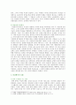 [여성의 삶과 문화] 최근 여성혐오가 심각한 사회문제로 대두하고 있습니다 자신이 살아오면서 겪은 여성혐오의 사례를 소개하고 이 문제를 해소하기 위한 방안을 제시 4페이지