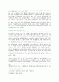 [여성의 삶과 문화] 최근 여성혐오가 심각한 사회문제로 대두하고 있습니다 자신이 살아오면서 겪은 여성혐오의 사례를 소개하고 이 문제를 해소하기 위한 방안을 제시 5페이지