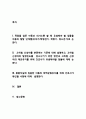 방통대 간호학과 고위험모아간호학 중간과제물 중환자실입원환아 2페이지