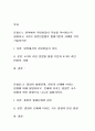 [방통대 간호학과 기초간호과학 중간과제물] 면역에서의 과민반응 종양의 단계 2페이지