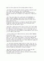 방통대중간과제물대중영화의이해 4페이지