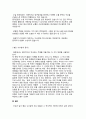 방통대중간과제물대중영화의이해 5페이지