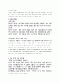 방통대중간과제물 당뇨환자 식이요법 성인간호학 당뇨 합병증과 운동요법 5페이지