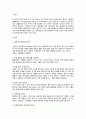 [방통대 성인간호학] 암환자 영양평가 장루환자 퇴원 간호신체 계측 3페이지