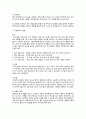 [방통대 성인간호학] 암환자 영양평가 장루환자 퇴원 간호신체 계측 6페이지
