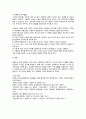 [방통대 성인간호학] 암환자 영양평가 장루환자 퇴원 간호신체 계측 7페이지