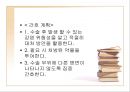 간호학과케이스스터디실습레포트ppt 7페이지