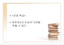간호학과케이스스터디실습레포트ppt 16페이지