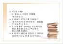 간호학과케이스스터디실습레포트ppt 18페이지