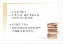 간호학과케이스스터디실습레포트ppt 25페이지