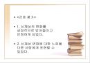 간호학과케이스스터디실습레포트ppt 29페이지