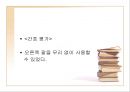 간호학과케이스스터디실습레포트ppt 34페이지