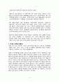 LG전자의 폴란드 진출사례와 동유럽진출 전략 4페이지