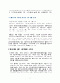 LG전자의 폴란드 진출사례와 동유럽진출 전략 7페이지