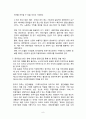LG전자의 폴란드 진출사례와 동유럽진출 전략 8페이지