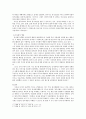 심리학개론)TV나 일상생활에서 어른과 아이의 차이점을 찾아 심리학적으로 풀어 기술하세요 3페이지