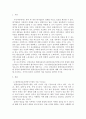 환경보건경영시스템)환경안전보건경영시스템의 기본 구성 요소는 방침 계획 실행 및 운영 측정 및 평가 시정조치 등 5가지로 구분할 수 있다 2페이지
