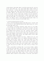 환경보건경영시스템)환경안전보건경영시스템의 기본 구성 요소는 방침 계획 실행 및 운영 측정 및 평가 시정조치 등 5가지로 구분할 수 있다 3페이지