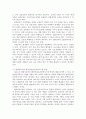 환경보건경영시스템)환경안전보건경영시스템의 기본 구성 요소는 방침 계획 실행 및 운영 측정 및 평가 시정조치 등 5가지로 구분할 수 있다 4페이지