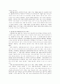 환경보건경영시스템)환경안전보건경영시스템의 기본 구성 요소는 방침 계획 실행 및 운영 측정 및 평가 시정조치 등 5가지로 구분할 수 있다 5페이지