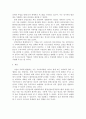 환경보건경영시스템)환경안전보건경영시스템의 기본 구성 요소는 방침 계획 실행 및 운영 측정 및 평가 시정조치 등 5가지로 구분할 수 있다 6페이지