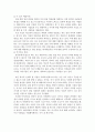 [복지사회] 사회복지개론)우리는 살아가면서 다양한 위험에 처하게 된다  3페이지