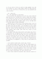 [복지사회] 사회복지개론)우리는 살아가면서 다양한 위험에 처하게 된다  6페이지