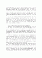 [복지사회] 사회복지개론)우리는 살아가면서 다양한 위험에 처하게 된다  7페이지