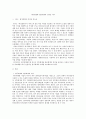 원가관리회계)원가회계실무에서 재무회계와 관리회계의 성격상 차이를 설명하시오2 2페이지