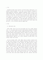 [전학과] 산업심리학)워크넷(wwwworkgokr)의 내용의 직업심리검사를 시행하고 그 결과를 요약한 후 제3자인 기업체 인사담당자의 입장에서 본인과 직무 배치 상담을 하는 가상적인 시나리오를 작성해 보세요 2페이지