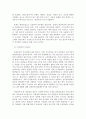 [전학과] 산업심리학)워크넷(wwwworkgokr)의 내용의 직업심리검사를 시행하고 그 결과를 요약한 후 제3자인 기업체 인사담당자의 입장에서 본인과 직무 배치 상담을 하는 가상적인 시나리오를 작성해 보세요 3페이지